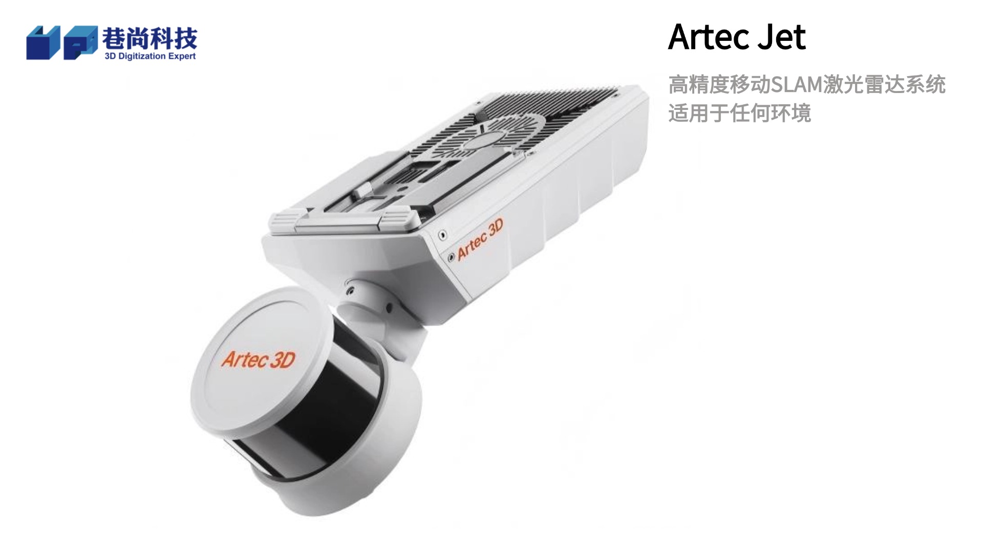 Artec Jet 